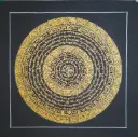 The Nagthang Double Vajra Mandala: The Unshakeable Shield